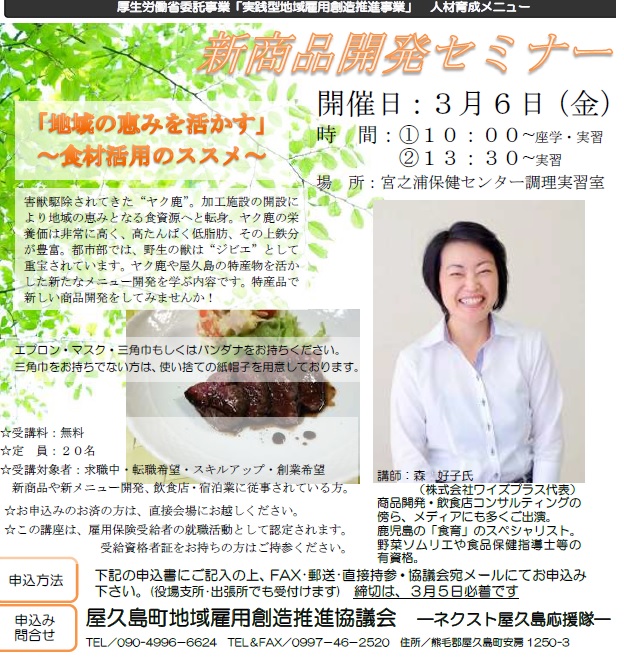 地域の恵みを活かす 地域の恵みを活かす