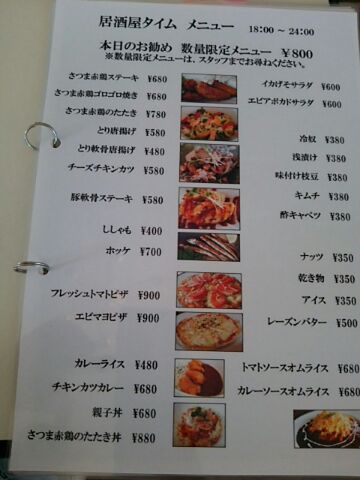 カフェレストFrog's カフェレストFrog's