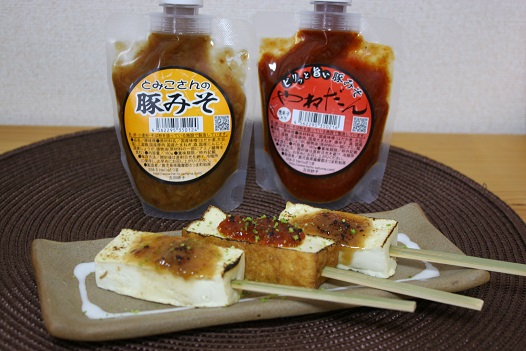 Helloさつま Helloさつま