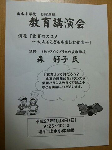 教育講演会 教育講演会