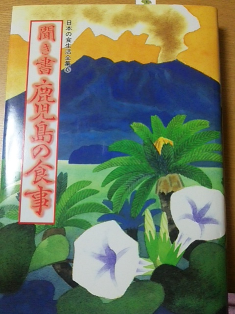 「七草のずし」地域による食事の違い