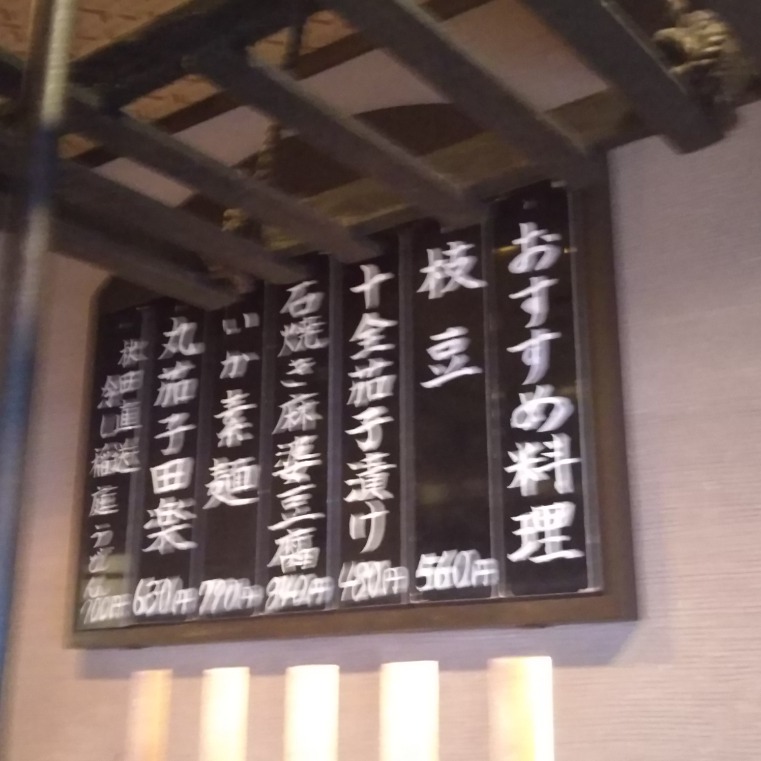 新潟あるある？