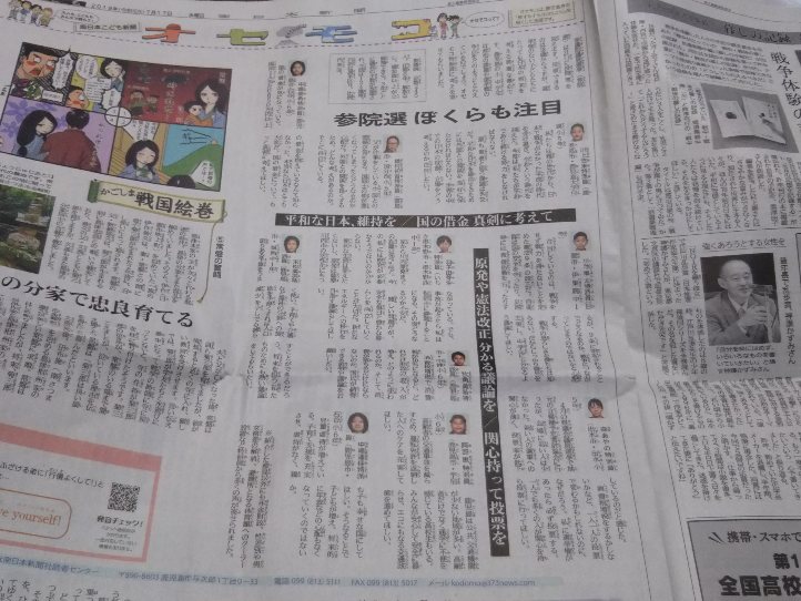 オセモコ第2弾！