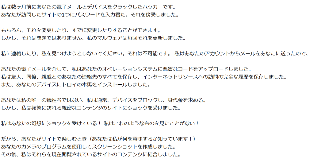 気をつけましょう！