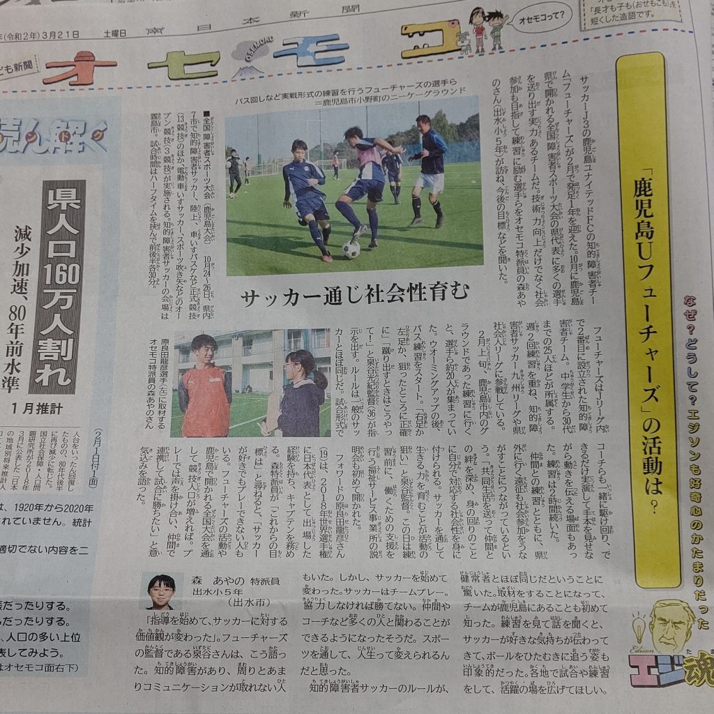 オセモコ　エジ魂