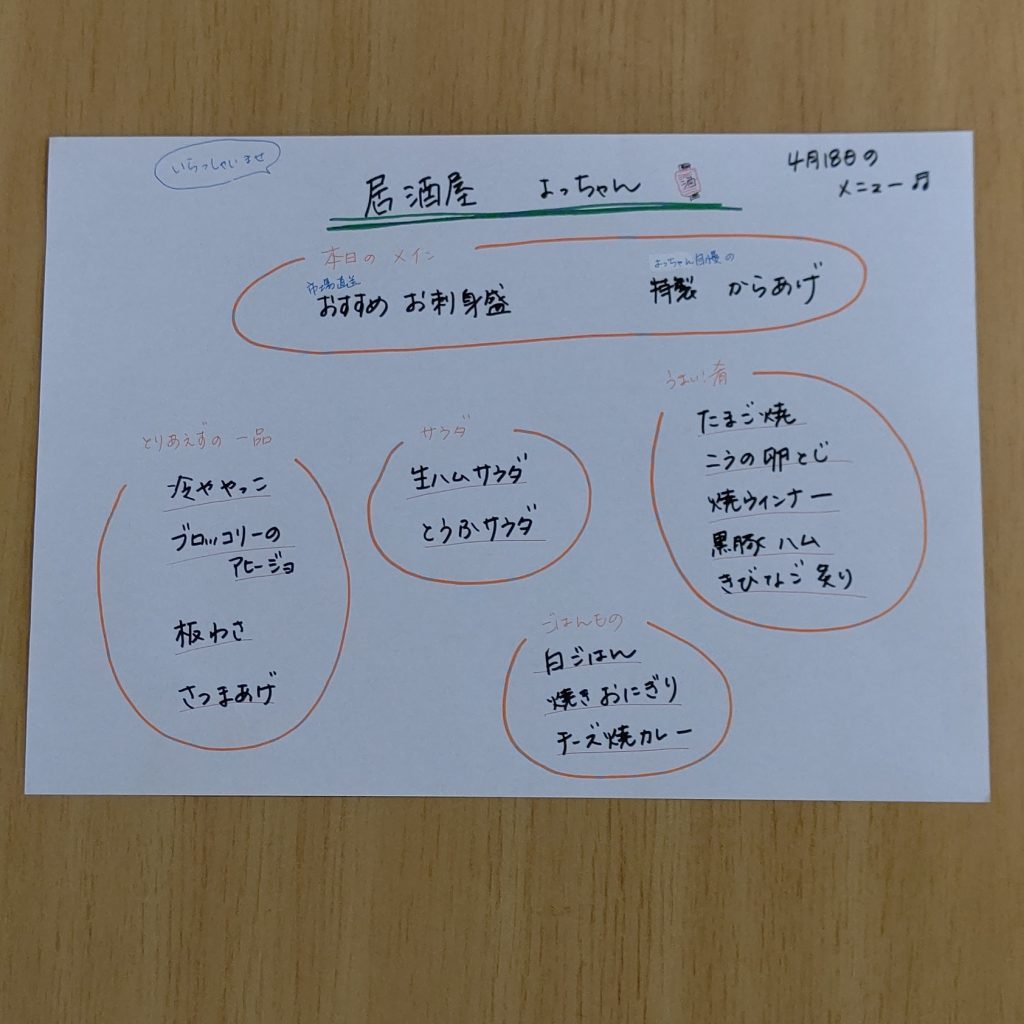 テイクアウトで応援