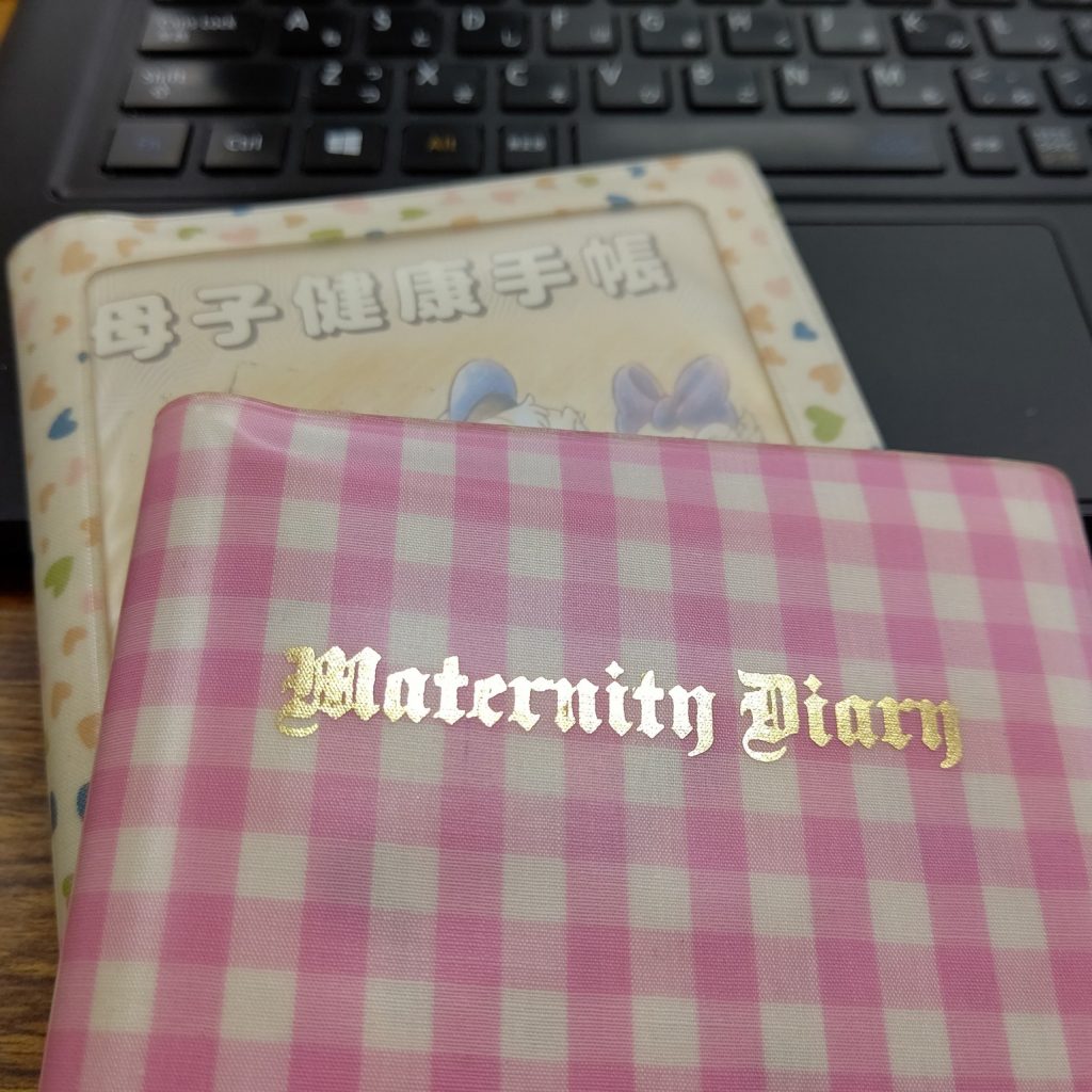 母子手帳