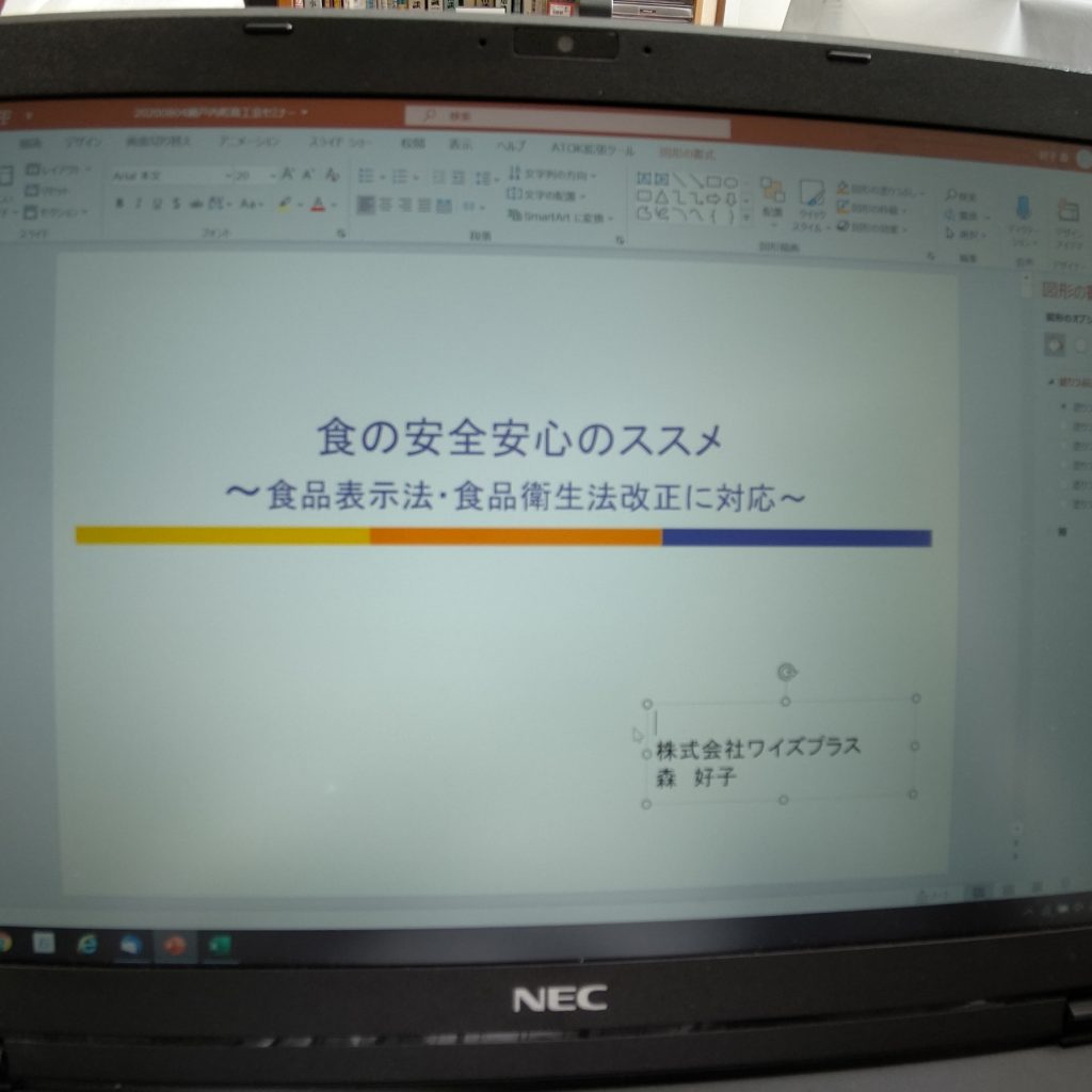 食品表示に食品衛生