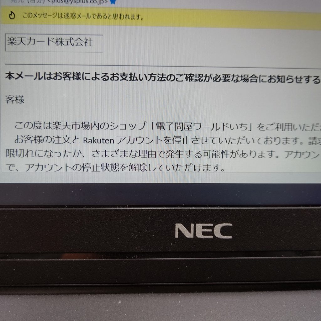 引っかかる人いるんだろうか？？？