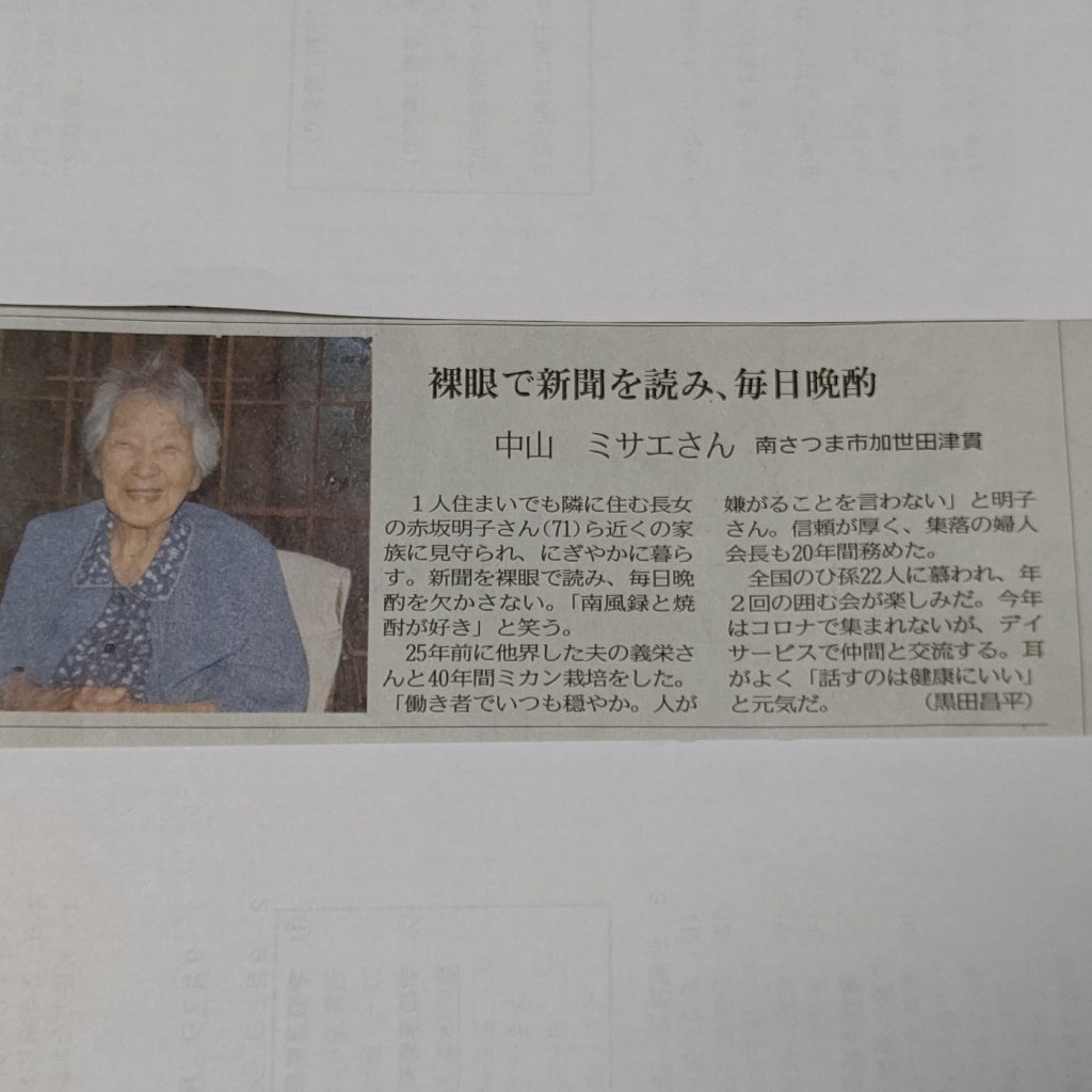 掲載ありがとうございます！