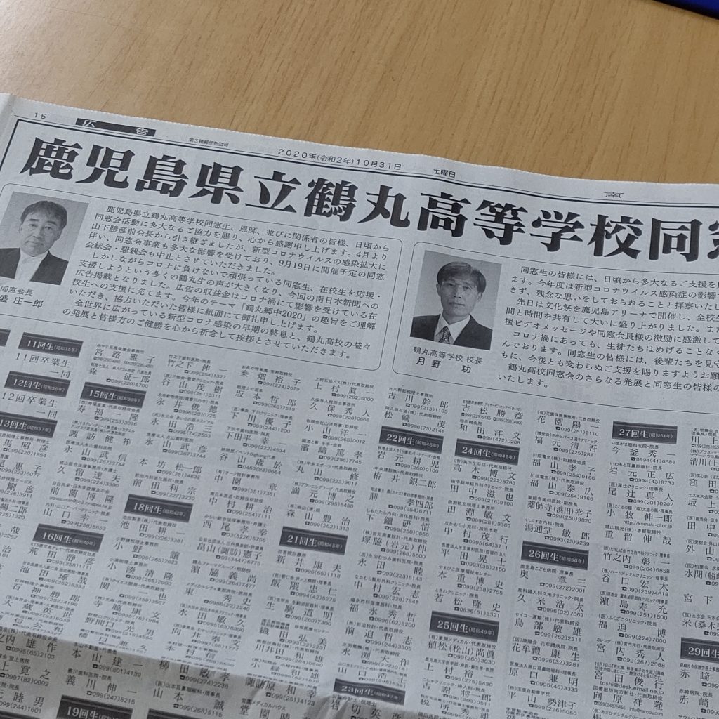 コロナ禍で・・・