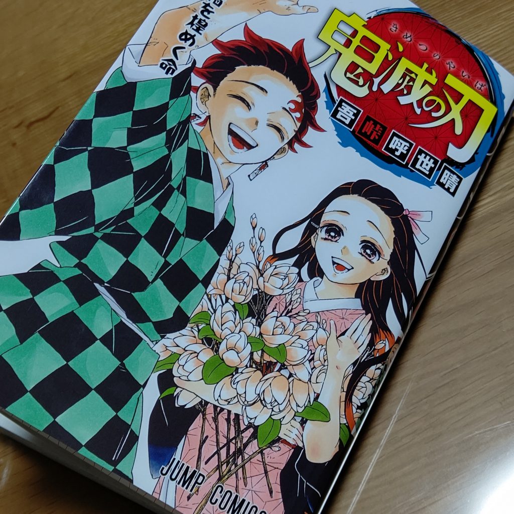 はやりも押さえておかねば（笑）