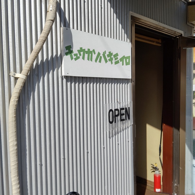 チュウカソバキミイロ