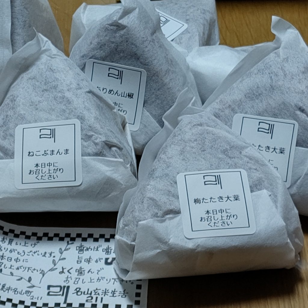 名山町シリーズ