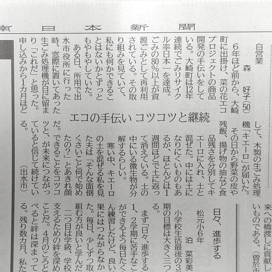 掲載ありがとうございます！