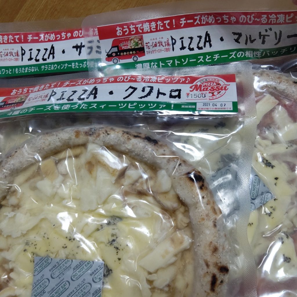 ピザマッスーの冷凍ピザ