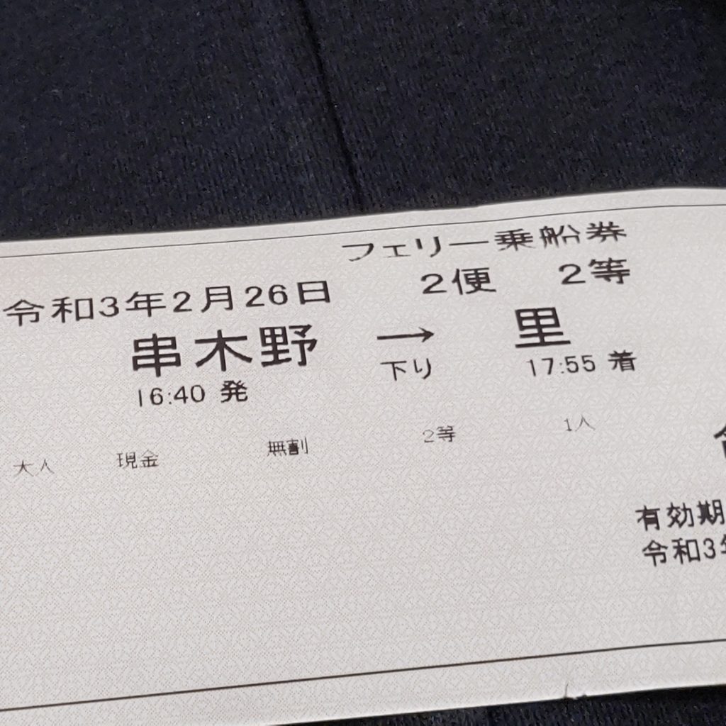 甑島に来ています