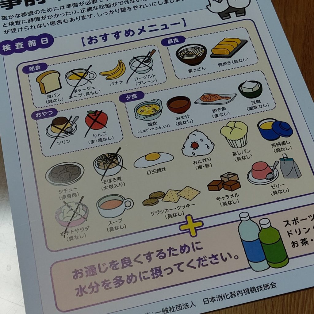 野菜などを食べないこと