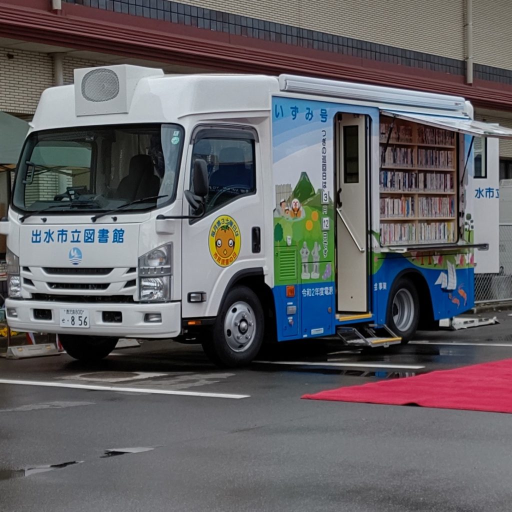 いずみ号お披露目式