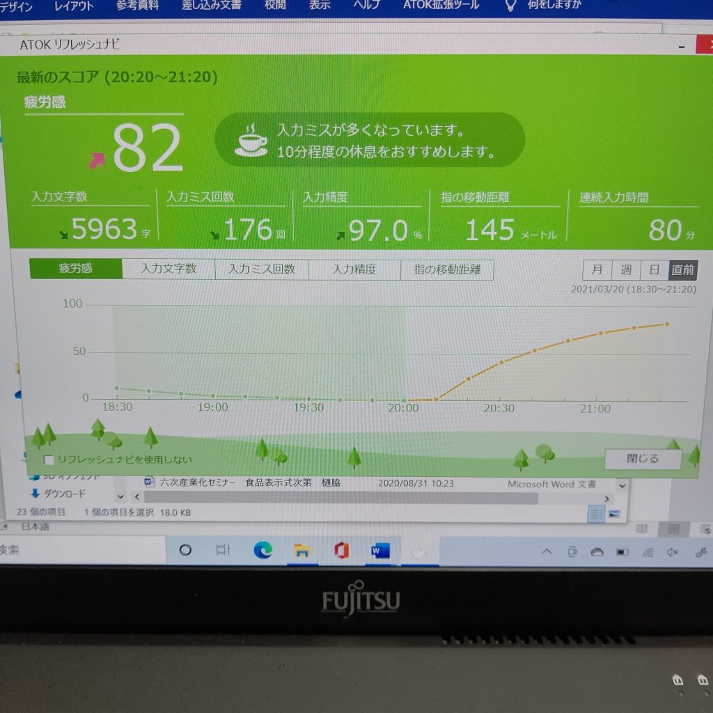 いよいよ年度末です
