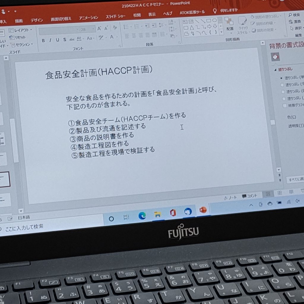 レジュメ作成中です