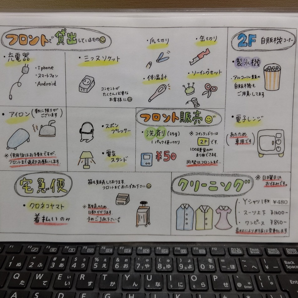 手描きってなんだかいいですね