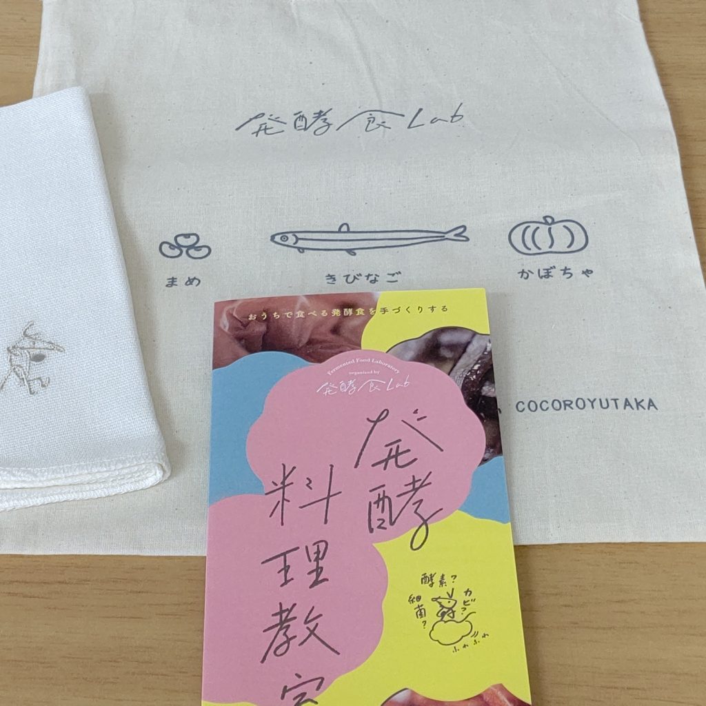 発酵食Labさんの直売所