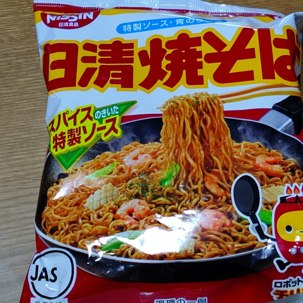 初めて食べました