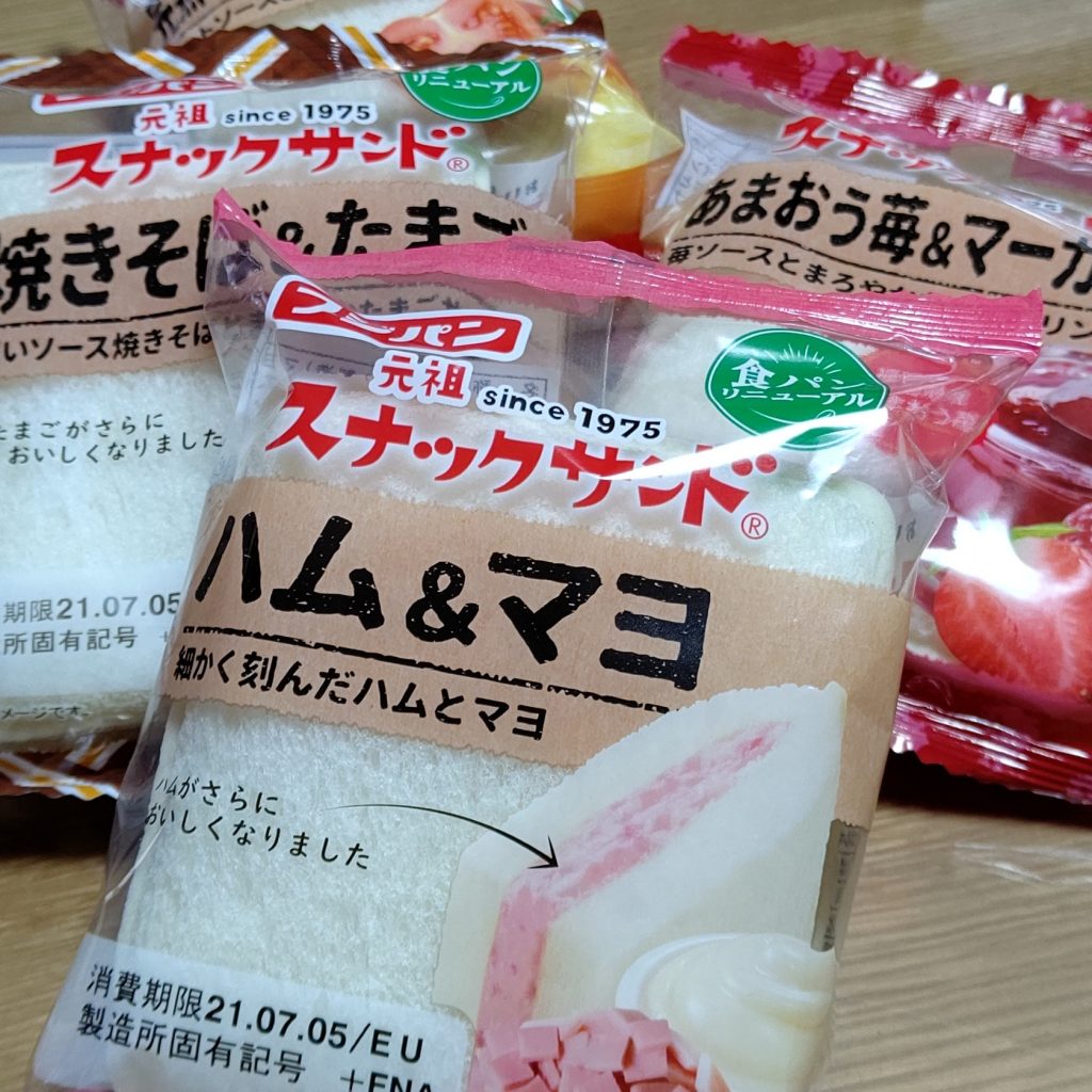 サンドパンにはまる