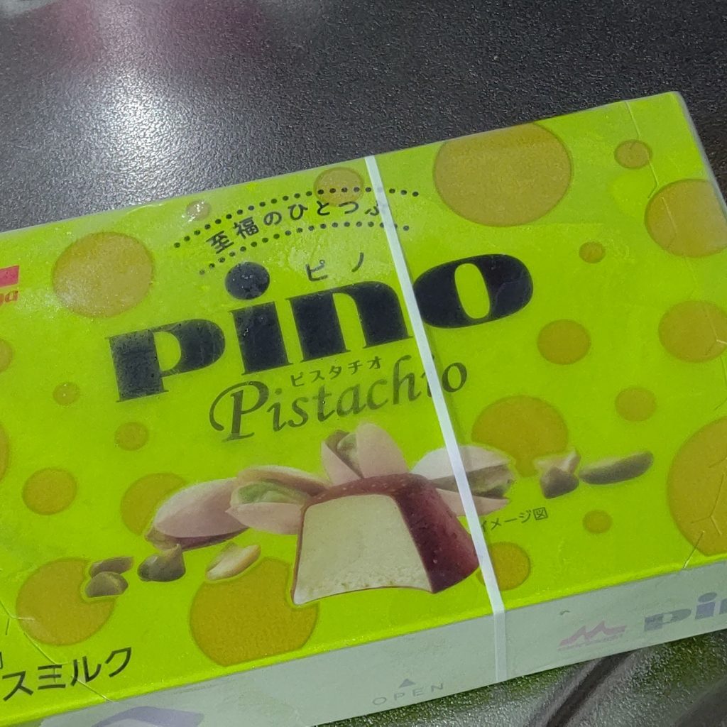 これ、おいしい！