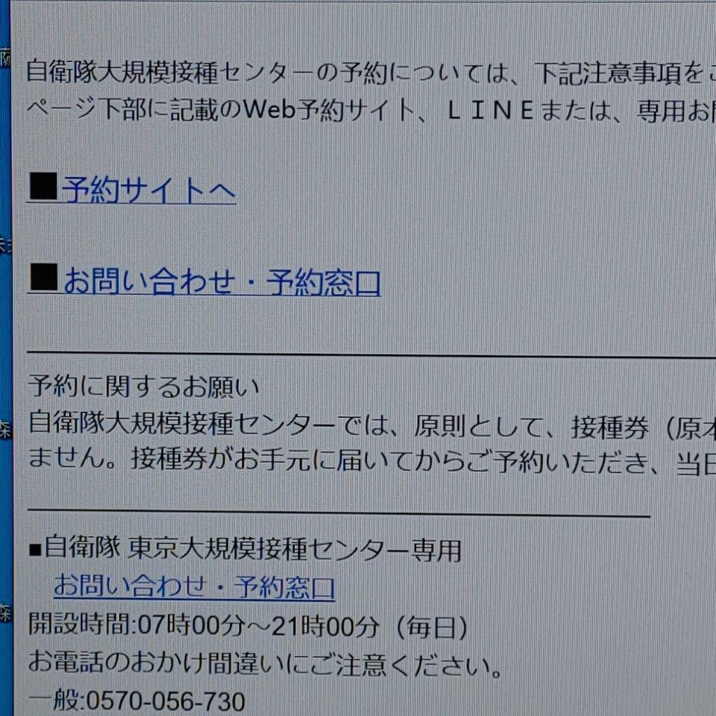 新手の迷惑メール