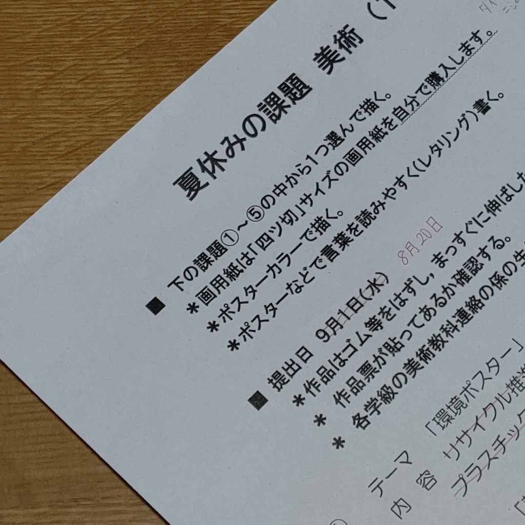 新学期始まりました！