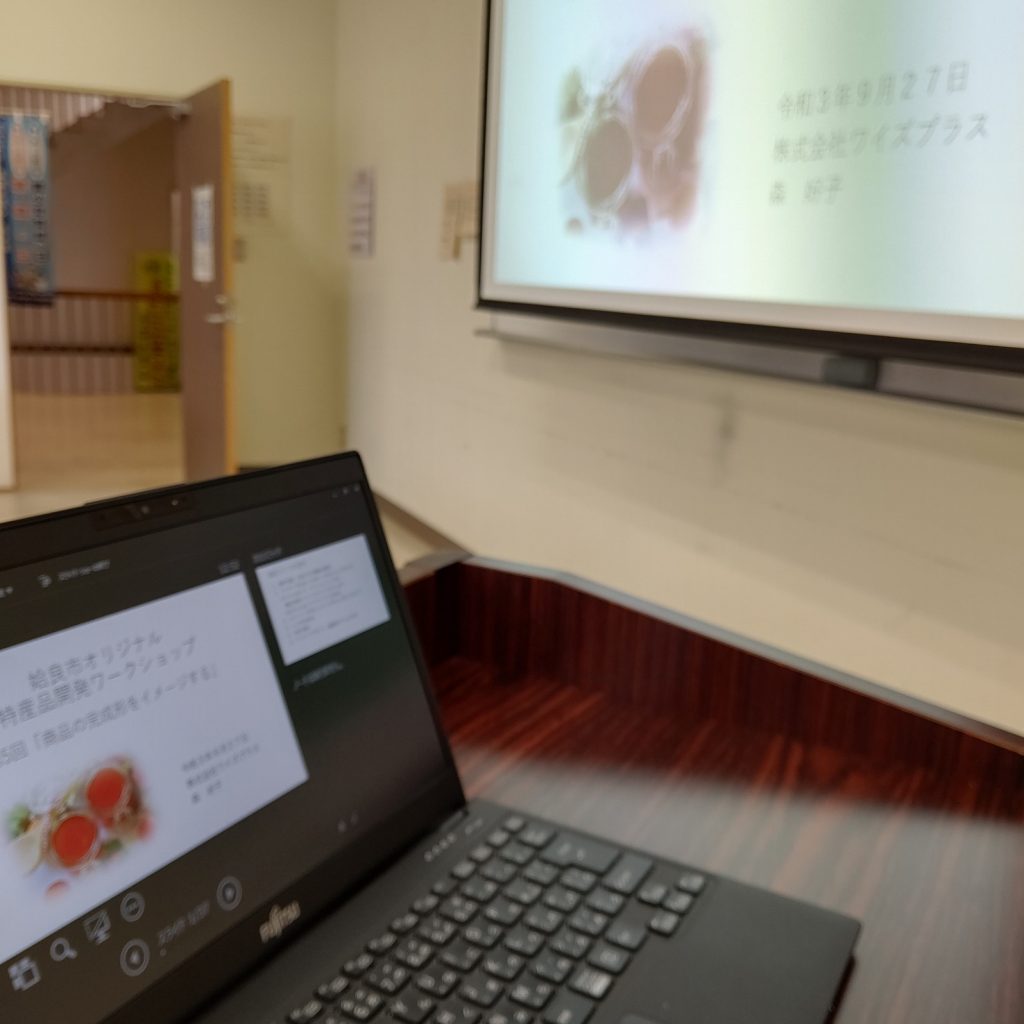 姶良市の特産品開発ワークショップ最終回でした