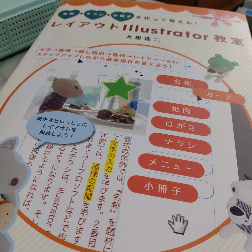 たまにしか使わないので・・・