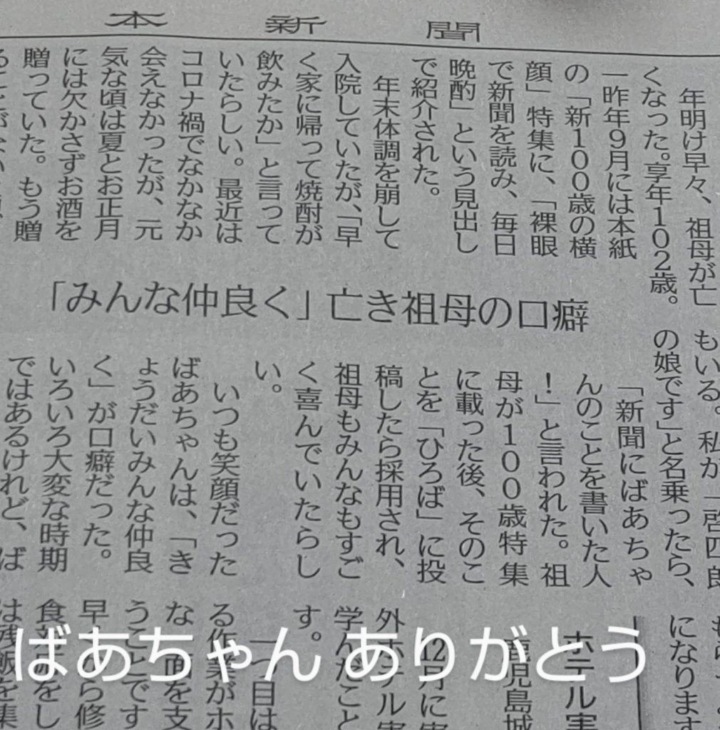 掲載ありがとうございます！