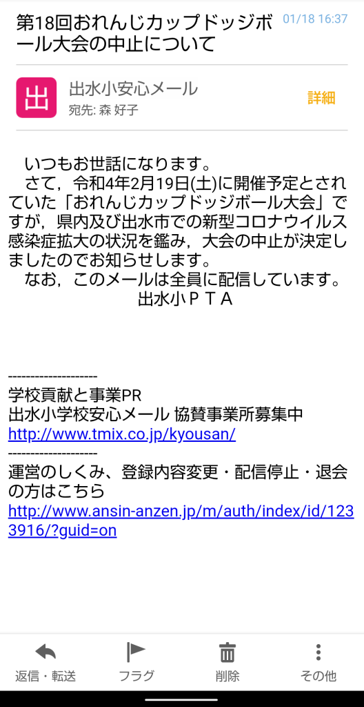 いろんな影響が・・・