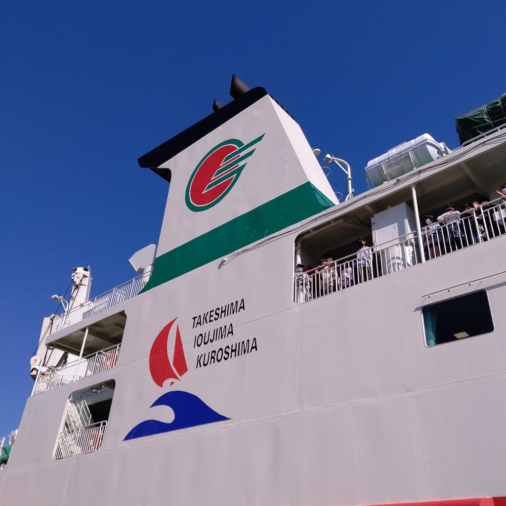 フェリーみしま