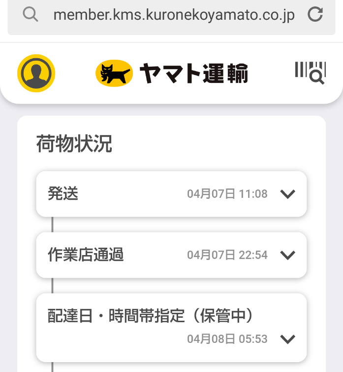 いつ着くんでしょうか？