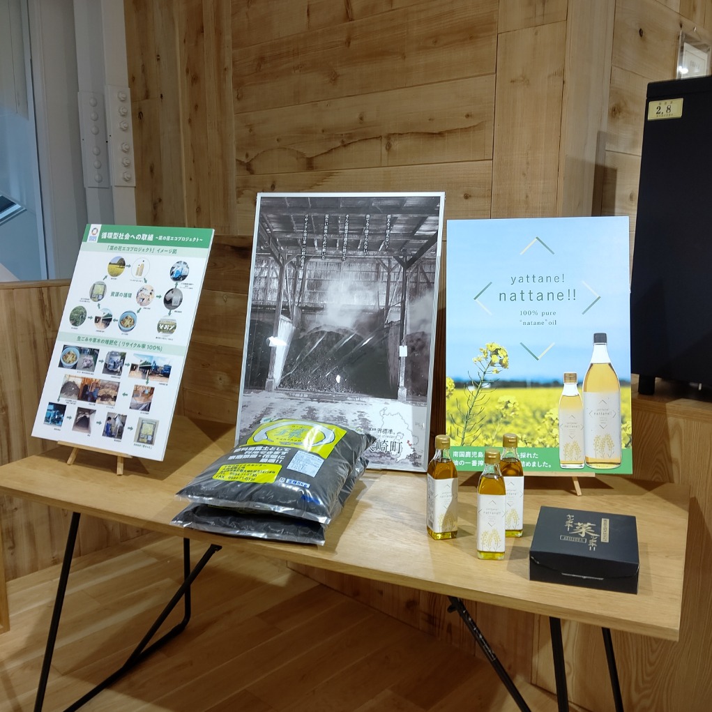 大崎町の取り組みが