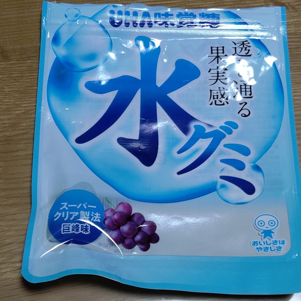 水グミ