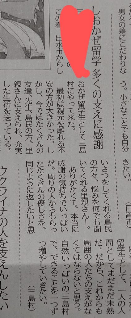 掲載ありがとうございます