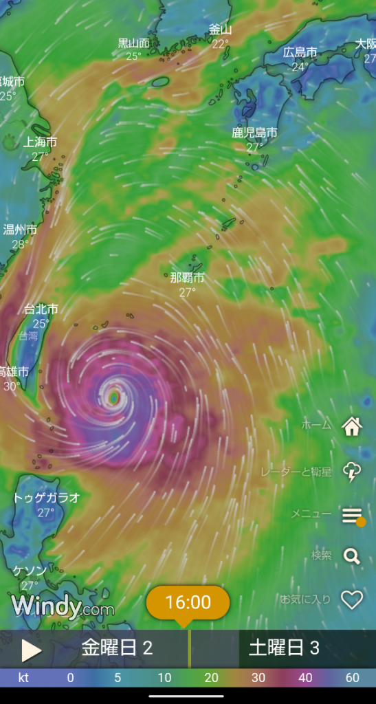 台風迷走中