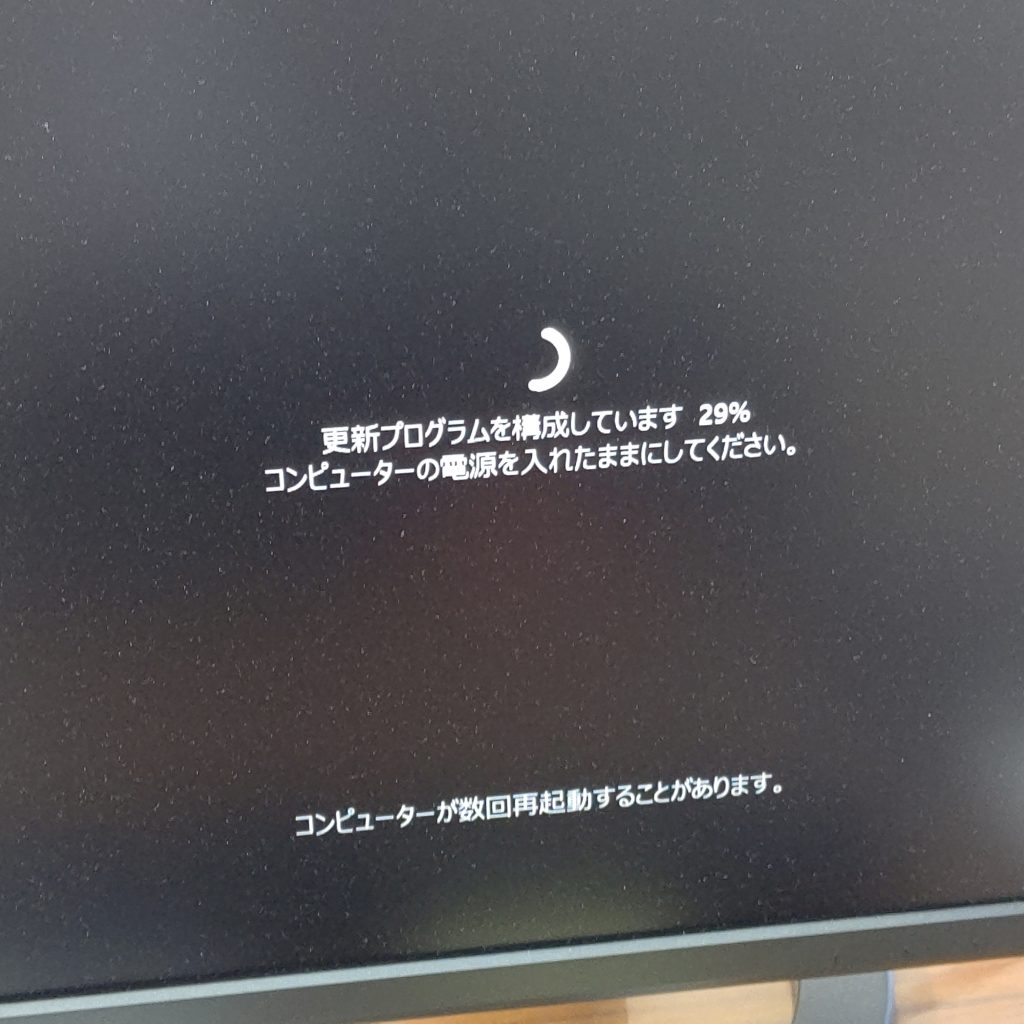 アップデートの続き