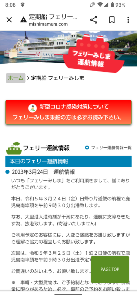 あいにくのお天気ですが・・・