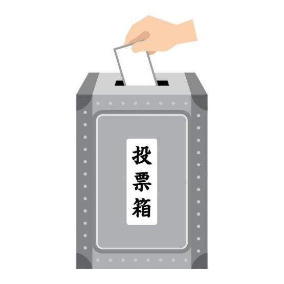 知事選