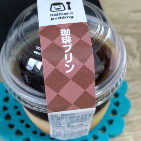 かじはらプリン