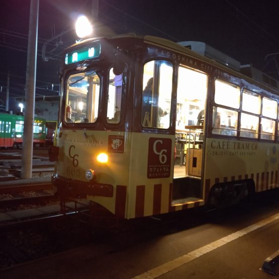 みしま村焼酎電車