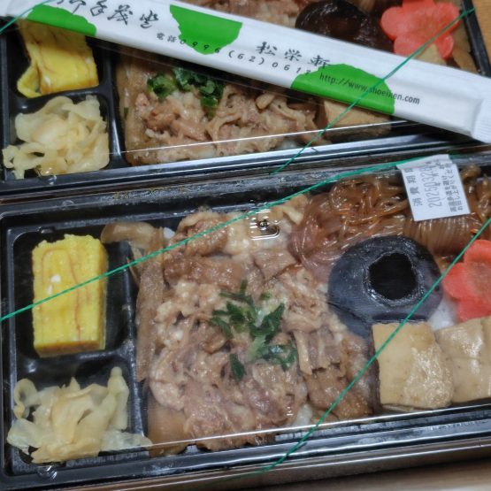 松栄軒の日替わり弁当
