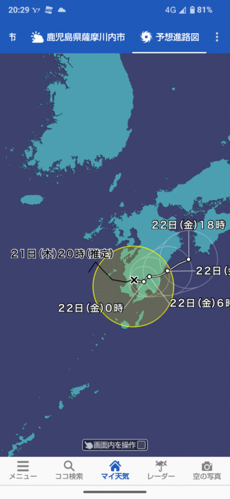 予想外に・・・