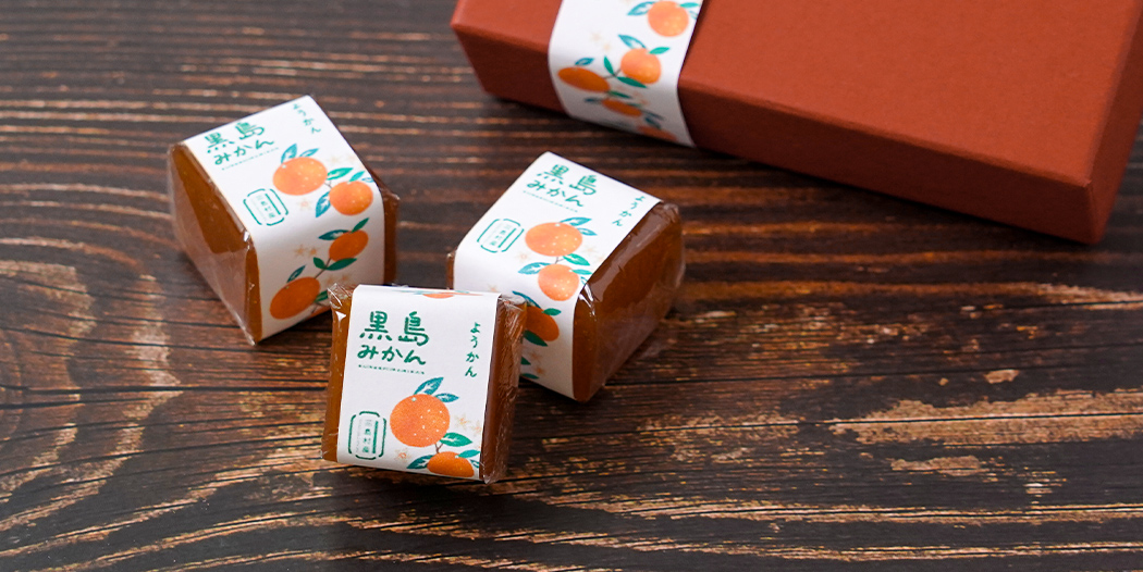 特産品開発「黒島みかん ようかん」